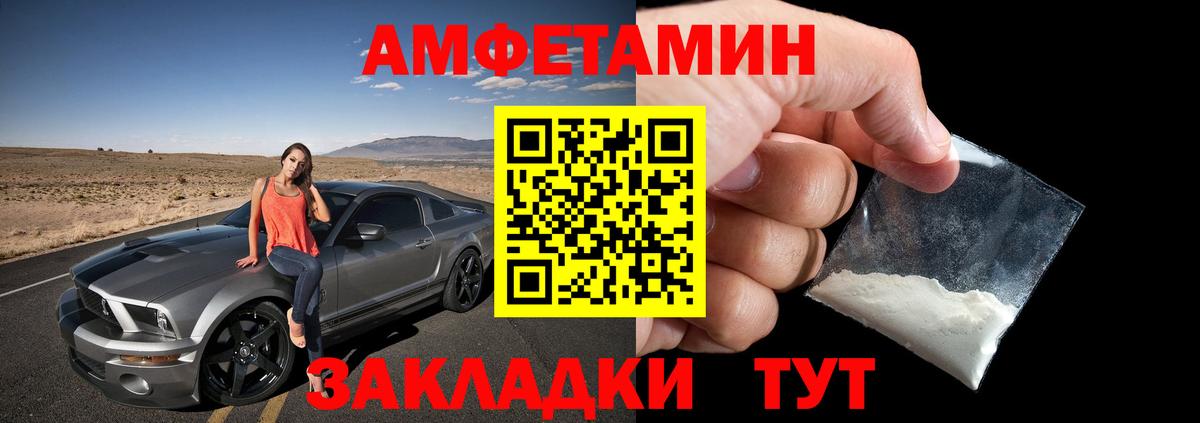 АМФЕТАМИН  Вход с VPN  Amphetamine  Алексеевка  АМФ VHQ 