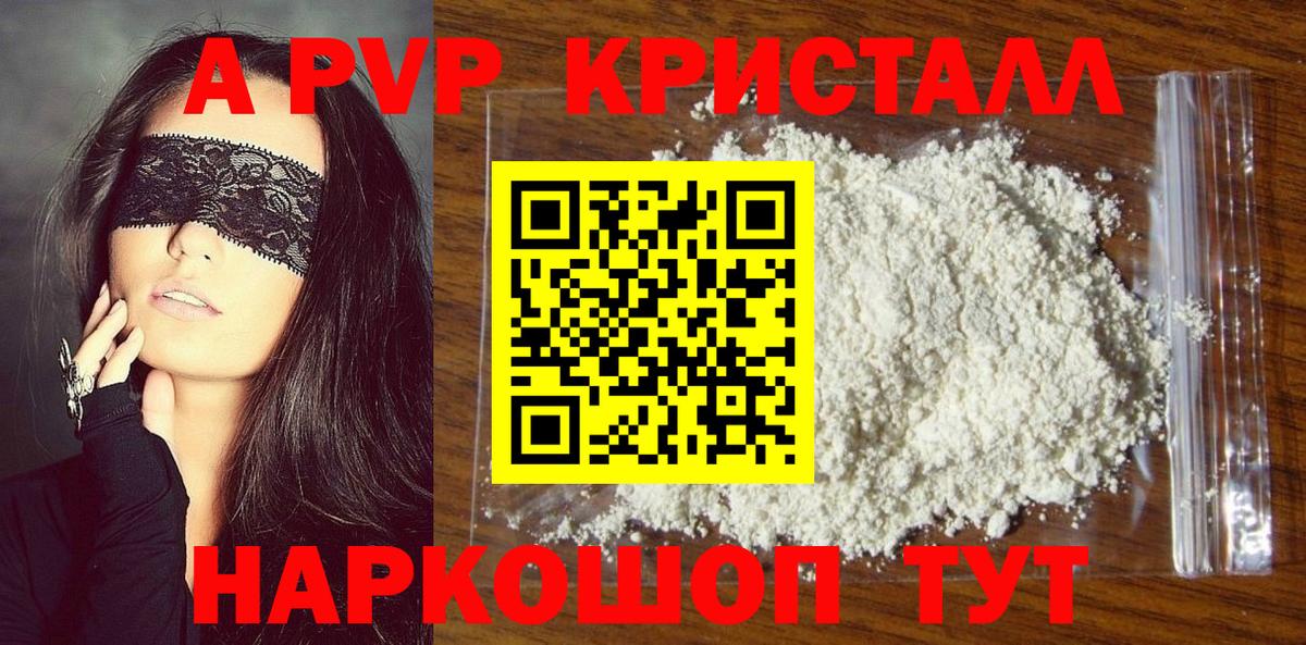 Alpha PVP крисы CK Алексеевка