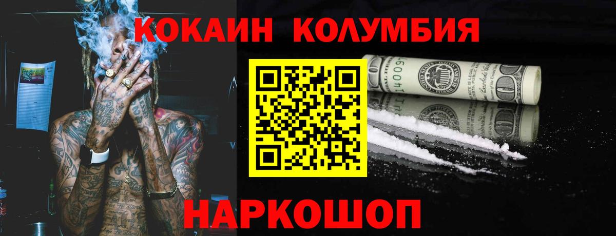 Кокаин Перу  Вход с VPN  Кокаин  Алексеевка 