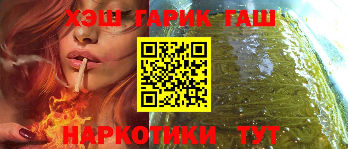 ГАШИШ хэш Алексеевка