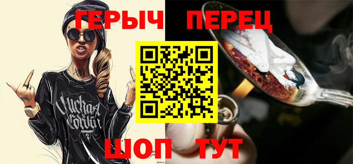 Алексеевка  Героин хмурый  Вход с VPN 