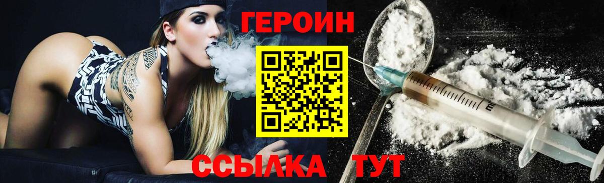 Героин гречка Алексеевка