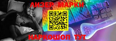 марки lsd Моздок