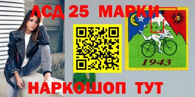 марки lsd Моздок