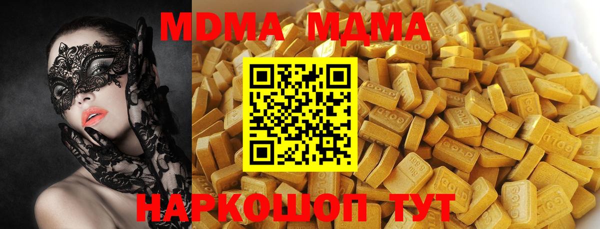 МДМА кристаллы Алексеевка