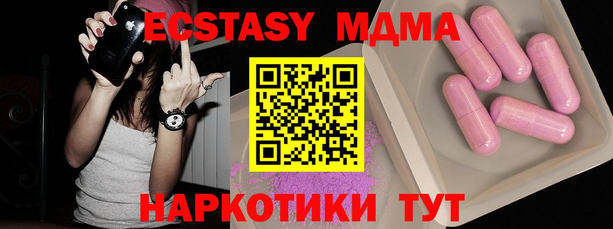 МДМА  МДМА crystal  Вход с VPN  Алексеевка  MDMA Molly 