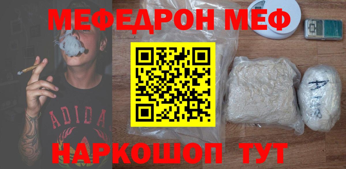Мефедрон мука  Вход с VPN  Меф  МЯУ-МЯУ мяу мяу  Алексеевка 