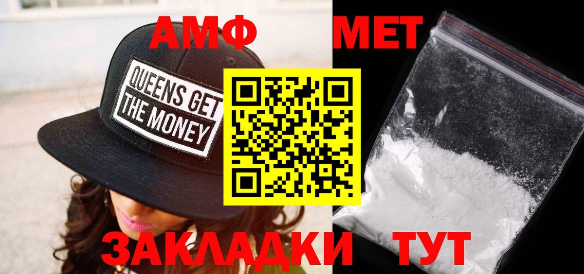 Алексеевка  МЕТАМФЕТАМИН винт  Вход с VPN 