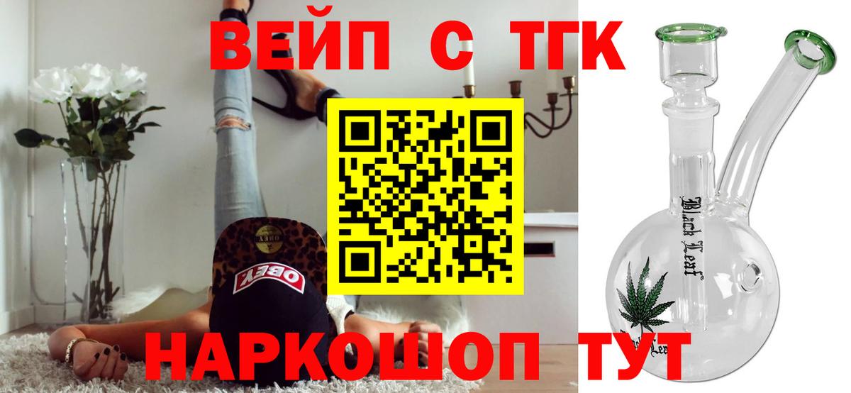 ТГК жижа  Вход с VPN  Алексеевка  ТГК жижа 